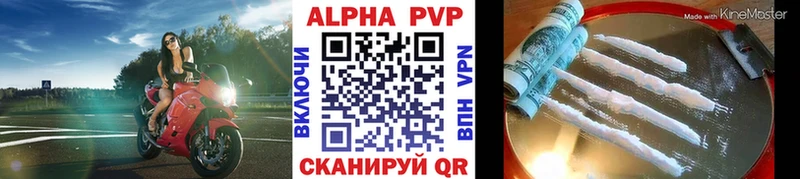 Альфа ПВП крисы CK  где найти   Няндома 