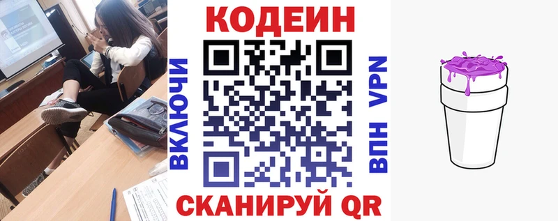 это какой сайт  Няндома  Кодеин Purple Drank 