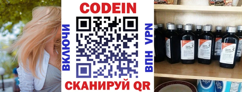 Кодеин напиток Lean (лин) Няндома