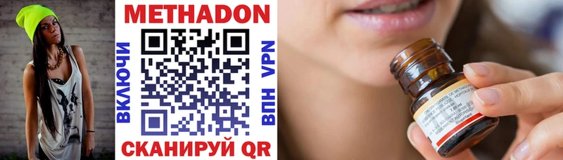 МЕТАДОН VHQ  hydra ONION  Няндома 